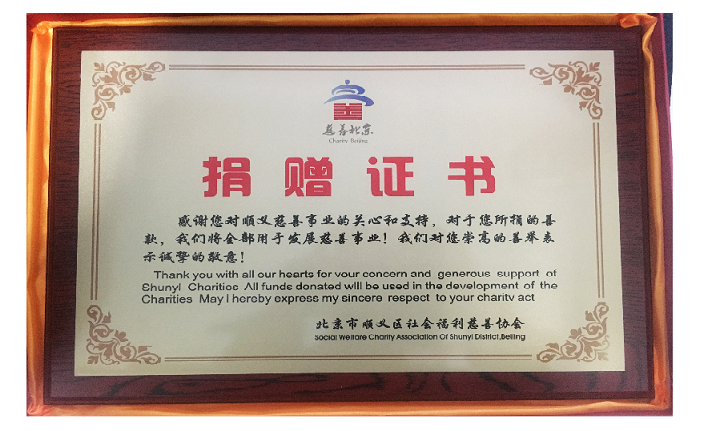 【大眾在線 聚善前行】——“民企行動 愛在小營”專項(xiàng)慈善扶貧